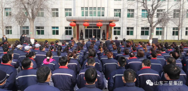 山東三星集團(tuán)開工第一課：收心復(fù)位再奮發(fā) 凝心聚力向未來(lái)