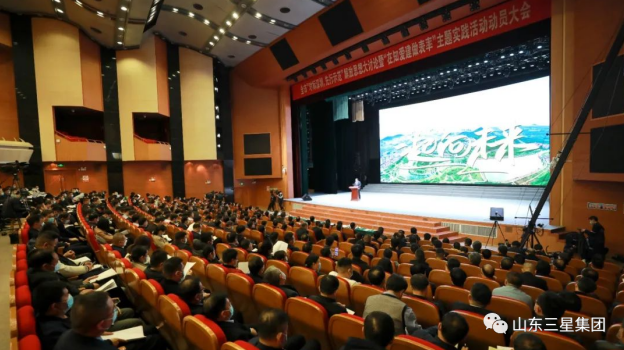 董事長王亞群出席鄒平市“對(duì)標(biāo)深圳，先行示范”解放思想大討論暨“在知愛建做表率”主題實(shí)踐活動(dòng)動(dòng)員大會(huì)并現(xiàn)場發(fā)言