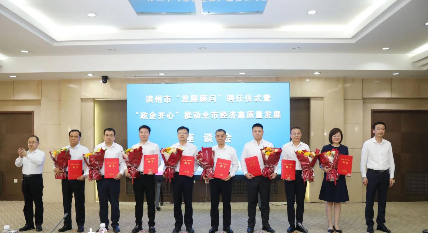 山東三星集團(tuán)董事長、總裁王亞群受聘為濱州市“發(fā)展顧問”