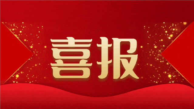 省委、省政府表彰！長壽花食品董事長、總經(jīng)理王明星榮獲山東省食品產(chǎn)業(yè)高質(zhì)量發(fā)展表現(xiàn)突出個人