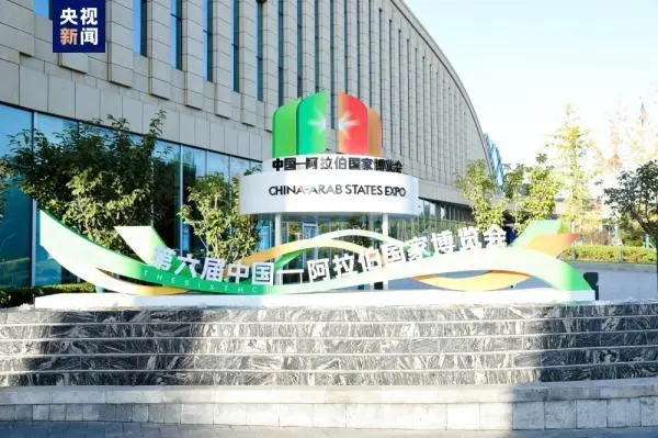 塞上江南迎客來｜長壽花食品與您相約第六屆中阿博覽會(huì)，共話中阿友誼