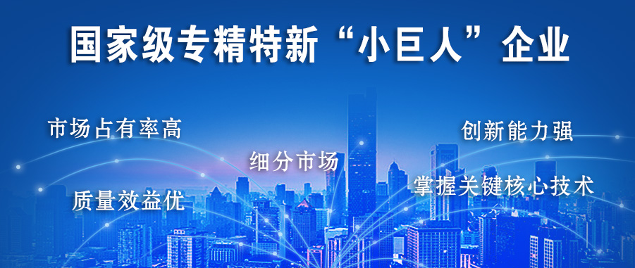 喜報(bào)！裕航合金公司獲評(píng)國(guó)家級(jí)專精特新“小巨人”企業(yè)