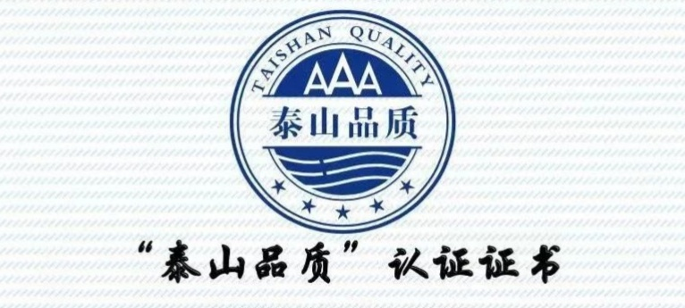 鄒平市首家！長壽花食品獲“泰山品質(zhì)”認(rèn)證