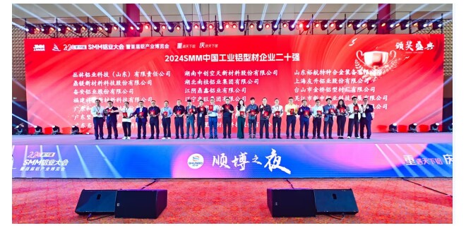 祝賀！裕航合金公司榮膺“中國工業(yè)鋁型材企業(yè)二十強”