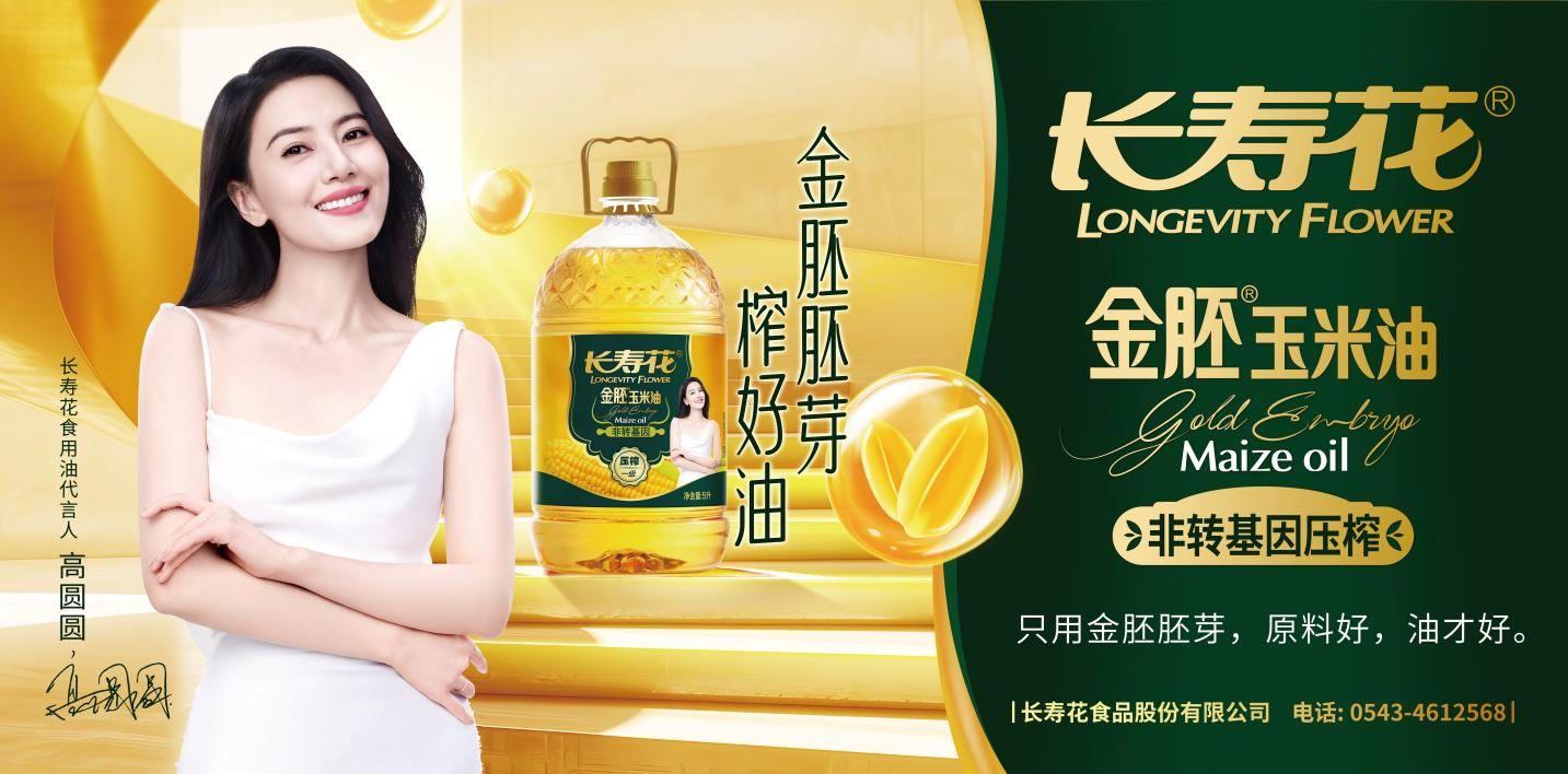 在這精彩燦爛的夏日，期待你與長(zhǎng)壽花的相遇！