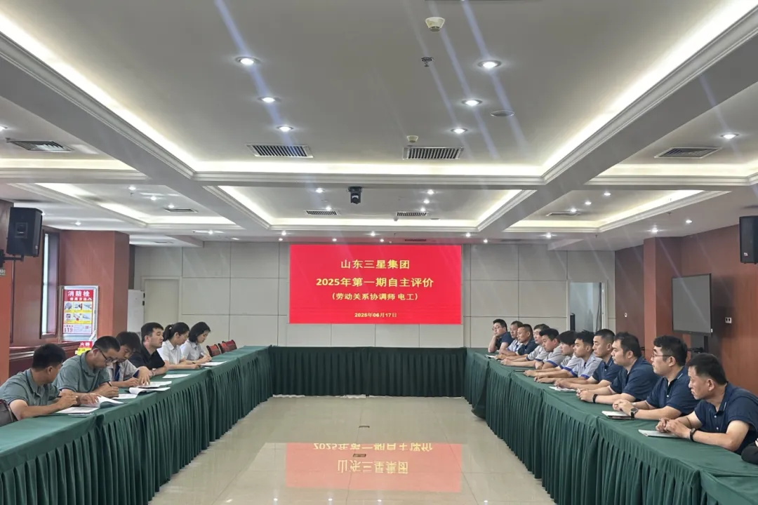 匠心筑夢 技領未來｜山東三星集團2025年第一期技能人才自主評價工作順利完成