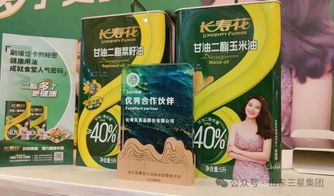體重管理年 團餐如何發(fā)力？長壽花甘油二酯油提供“油”解之道！