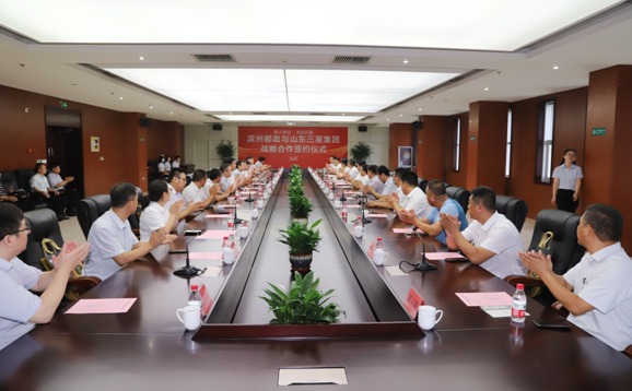 濱州郵政、山東三星集團(tuán)戰(zhàn)略合作達(dá)成 開啟“攜手惠農(nóng)利民共贏”新征程