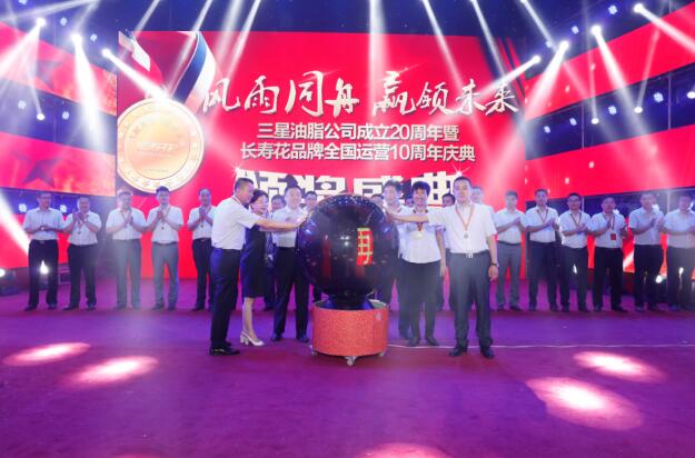 中國玉米油20周歲，長壽花再寫華章續(xù)輝煌